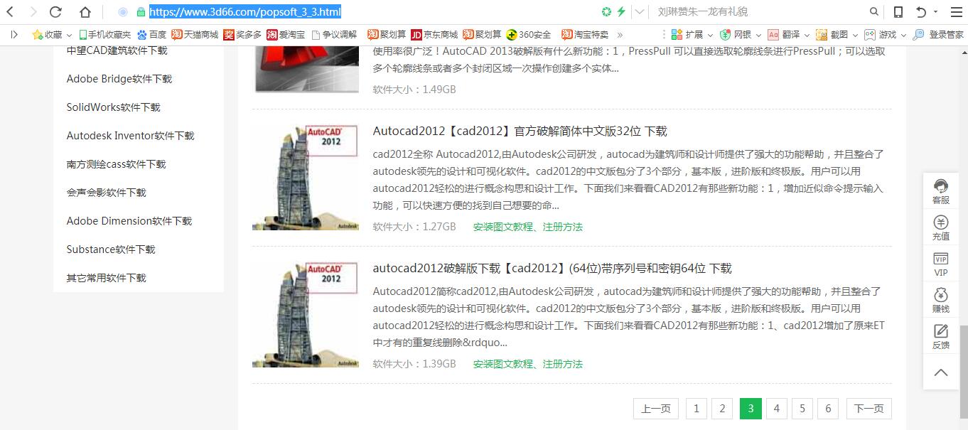 哪位视图有2012CAD安装包发我一份呗辛苦3三维cad老师su导入天正图片