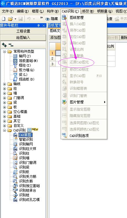 圖層