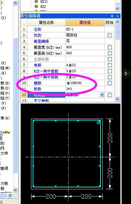 箍筋