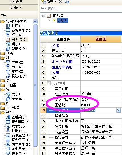 14的钢筋