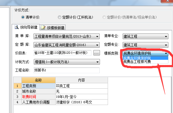 排污費