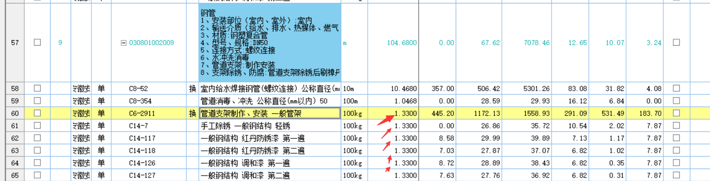 给排水