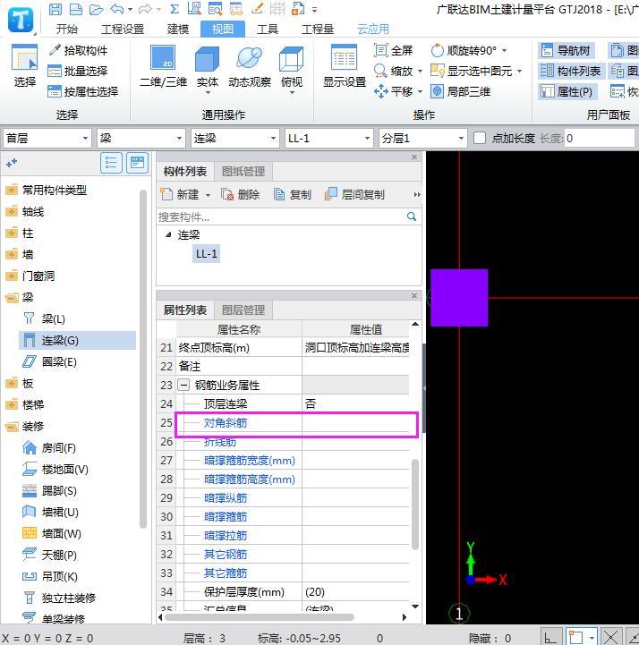 交叉斜筋