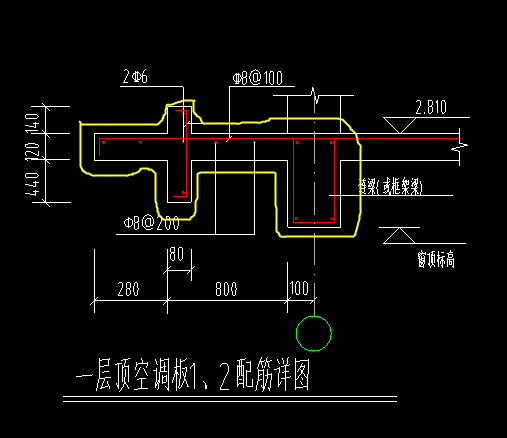 575前面是空调板,不包含梁的,c8-100的钢筋是楼板钢筋伸出到空调板的