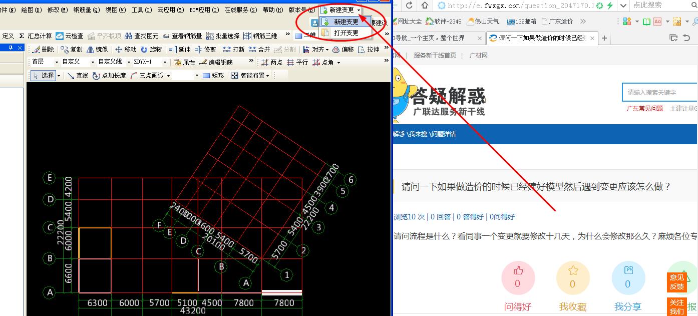 做造价的