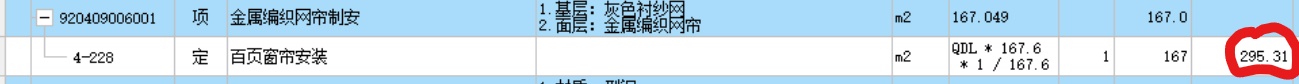 百葉窗