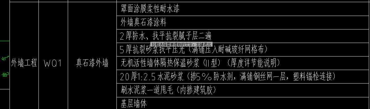 套定額怎么套