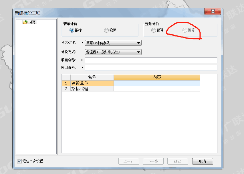 湖南这