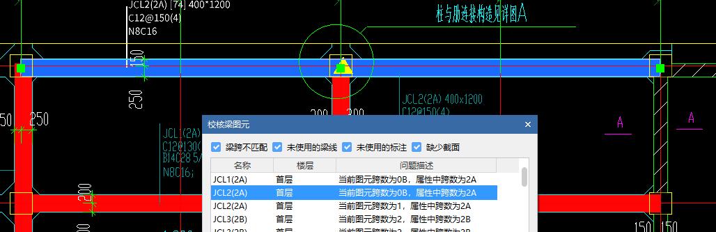 设置支座