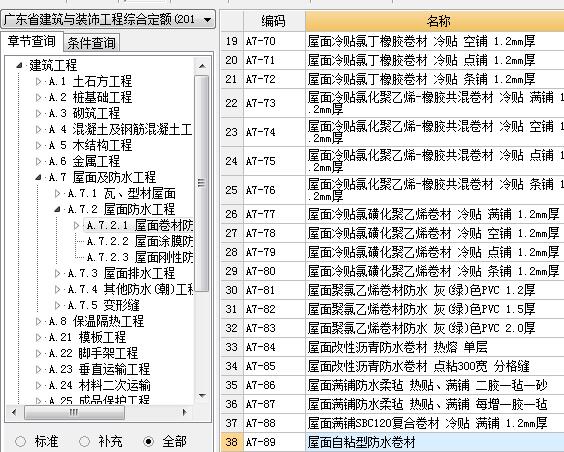 广东省