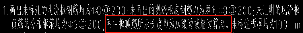 板筋