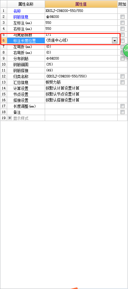 板受力筋