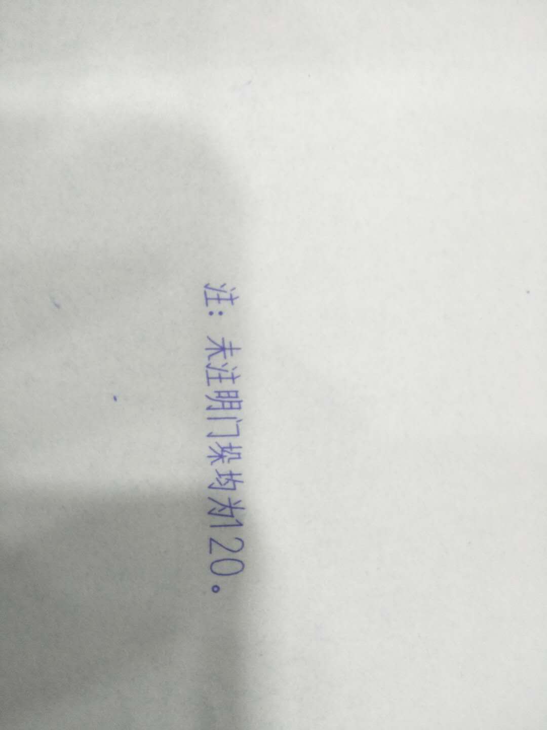 门垛