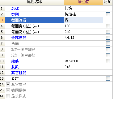 砖混结构