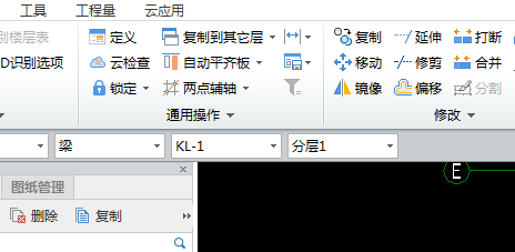 分層