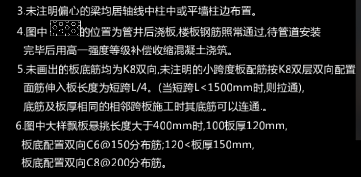 編輯鋼筋