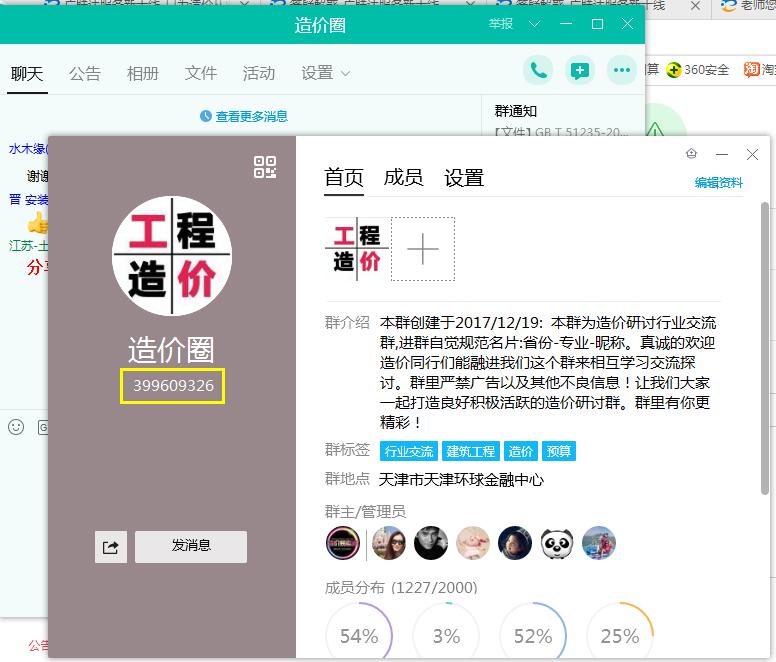 造价工程