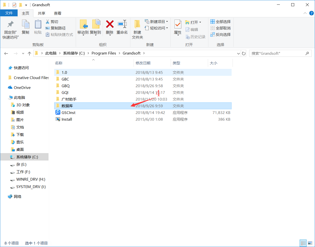 廣聯達服務新干線
