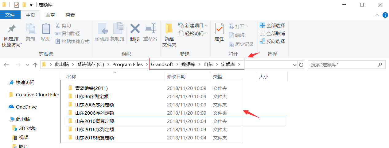 查看定額