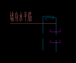 墙身