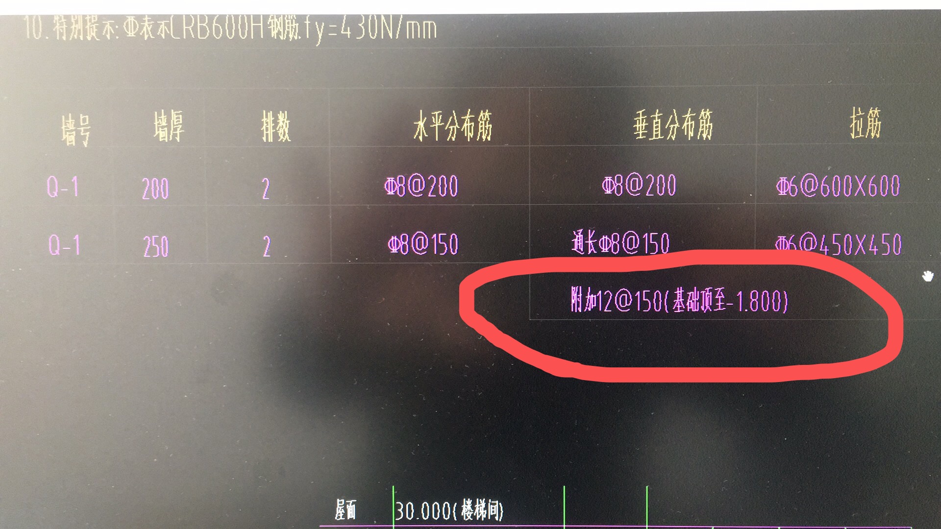 剪力墙