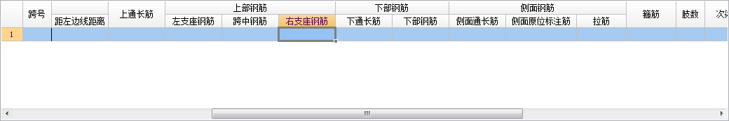 左支座