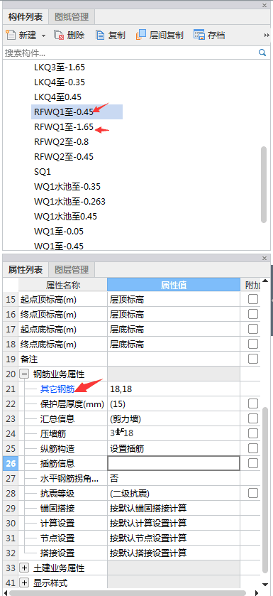 其他钢筋