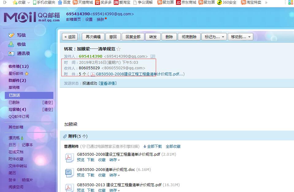 2013清单