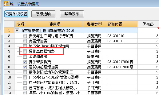 工程超高增加费