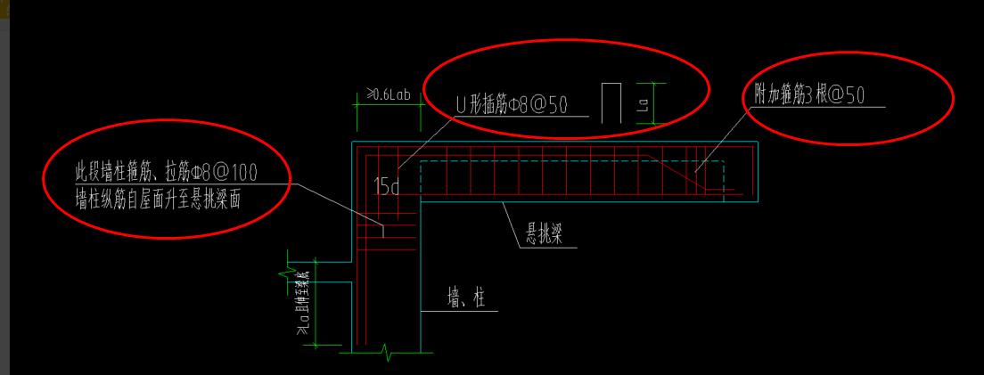 悬挑梁高于板节点