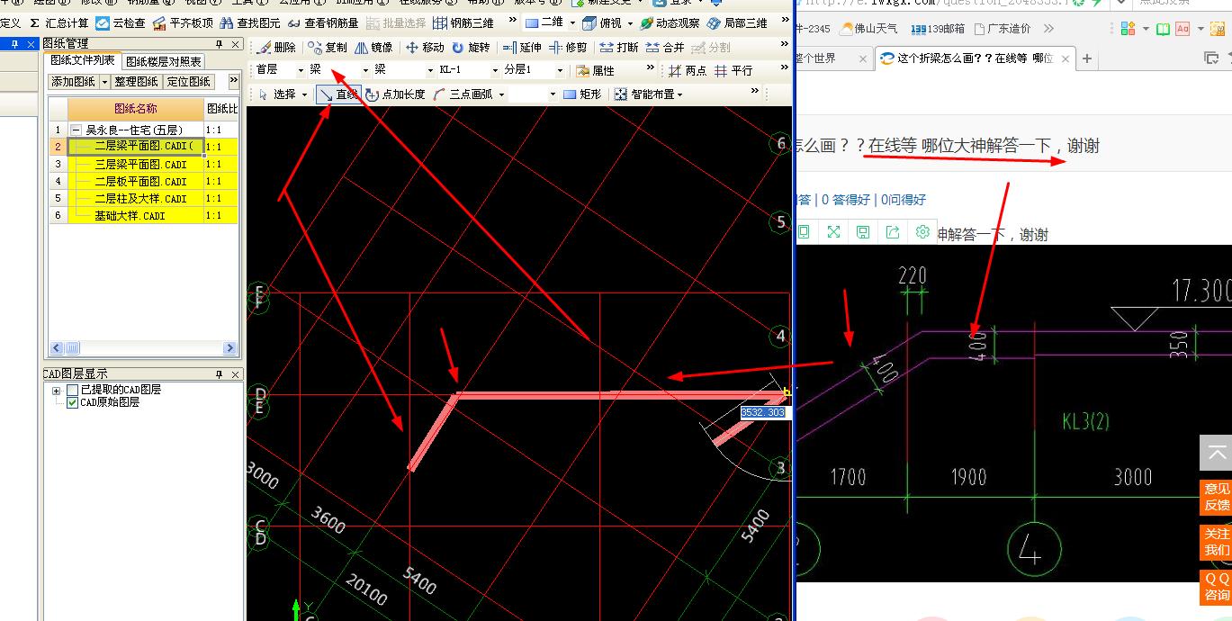 折梁怎么画