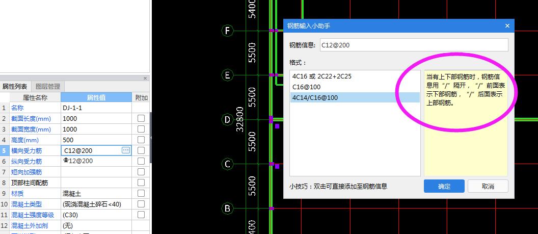 上層