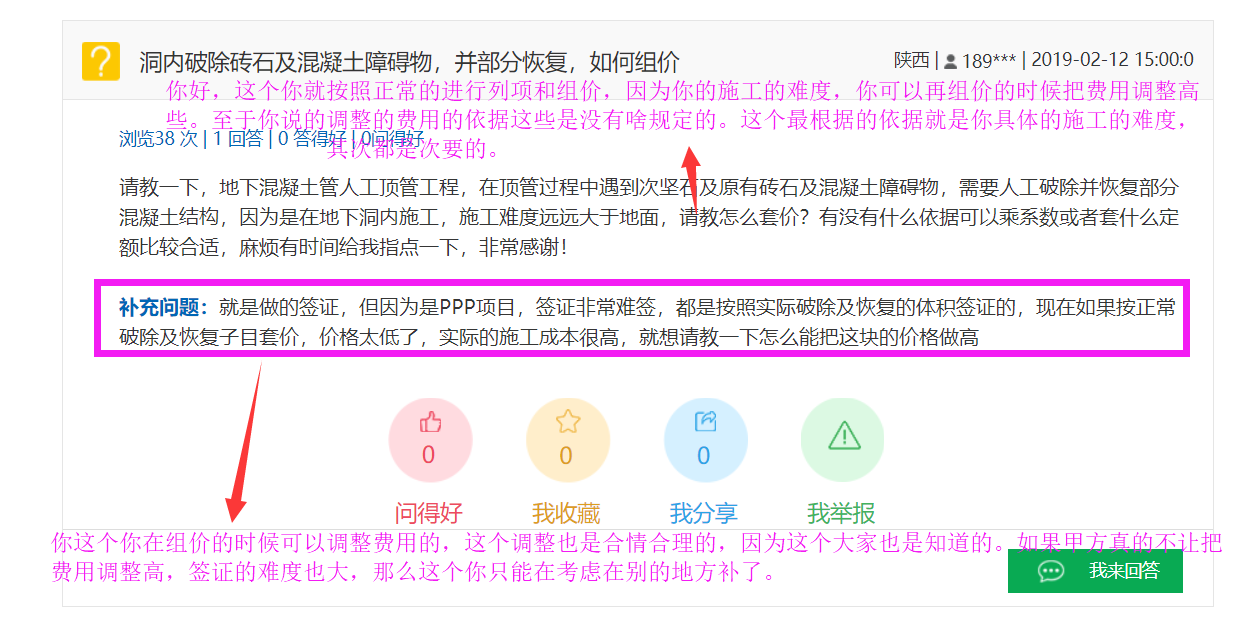 坚石