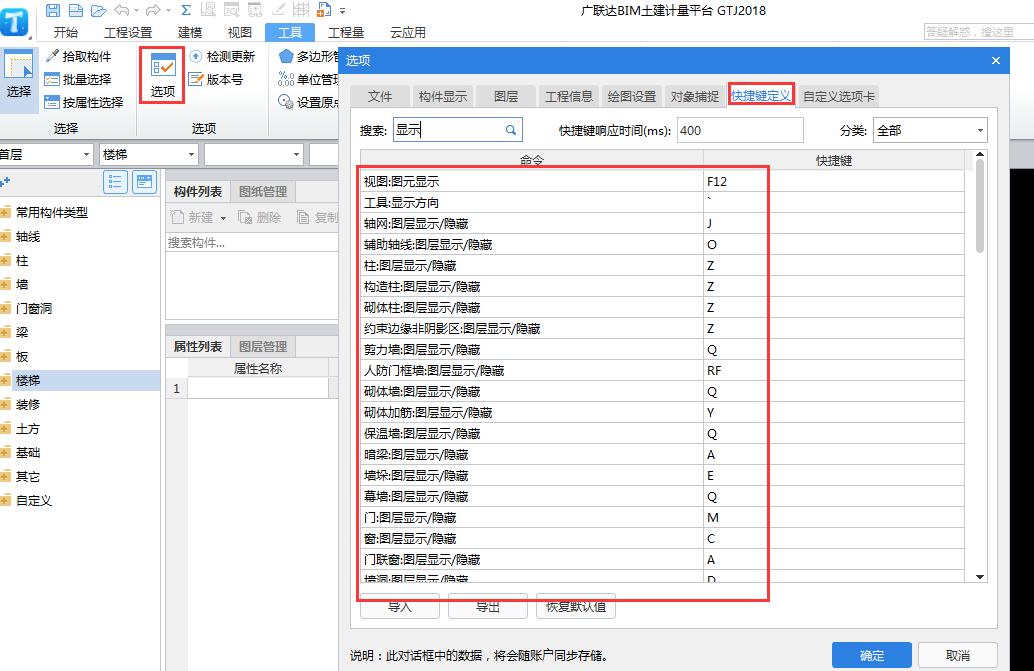 算量