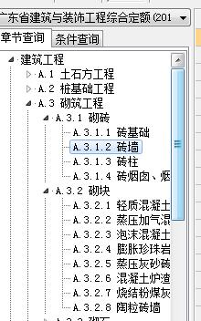 實心磚墻