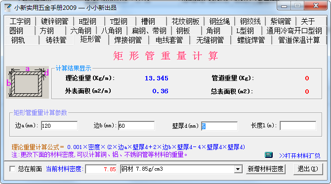 镀锌