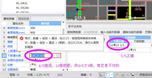 梁下