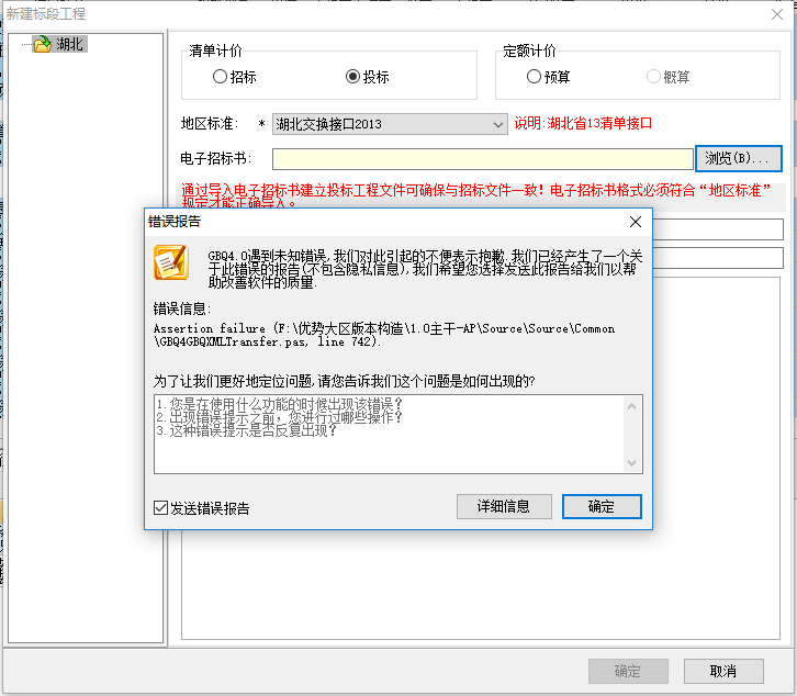 显示错误