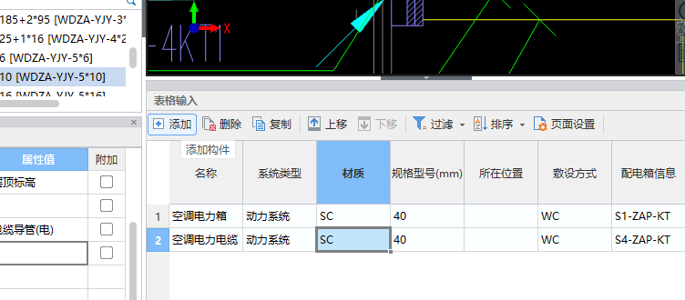 构件界面