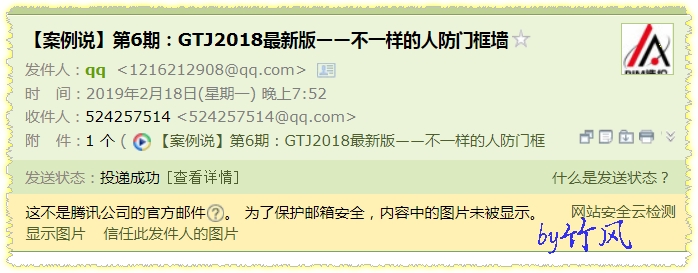 人防門
