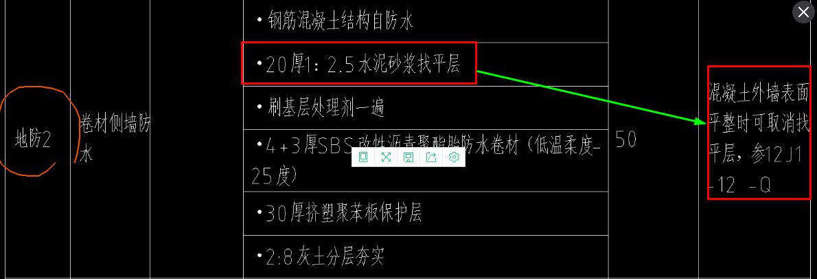 外墙