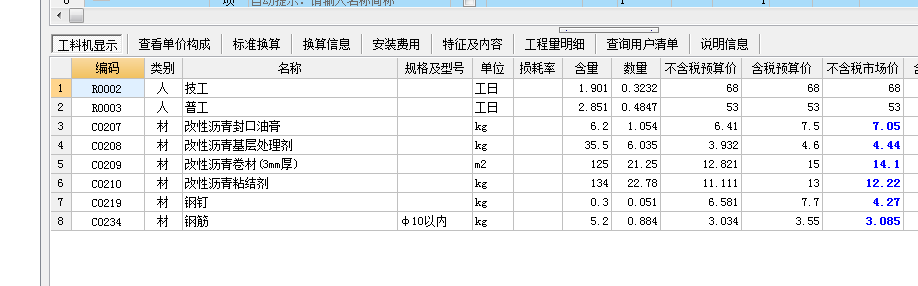 广联达服务新干线