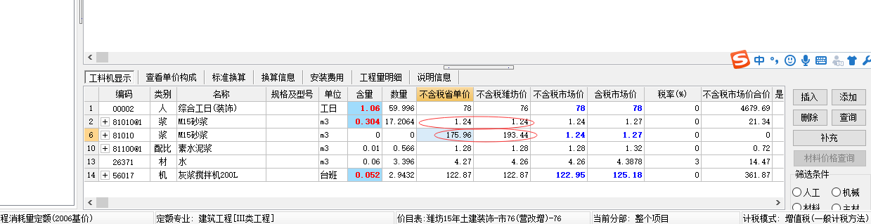 省价