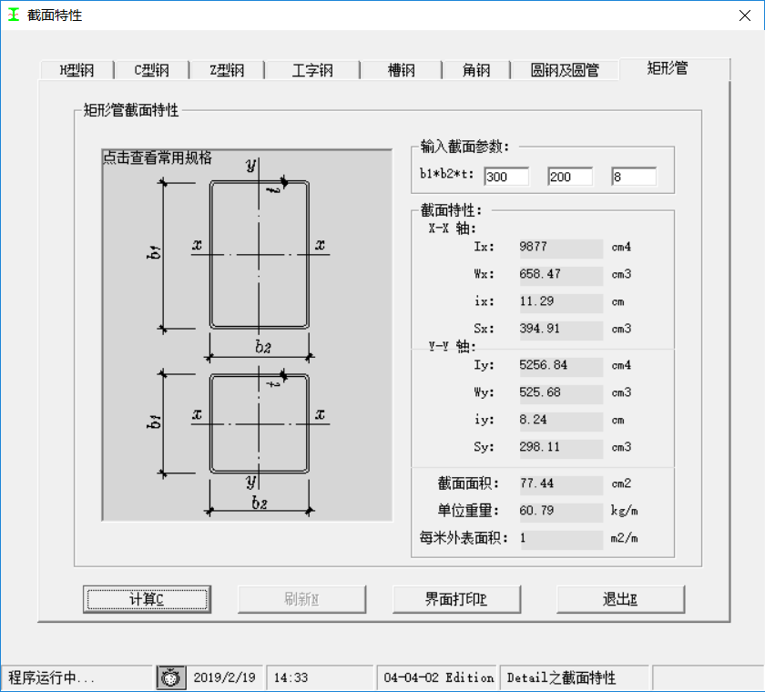 钢管