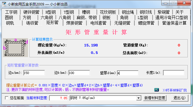 广联达服务新干线