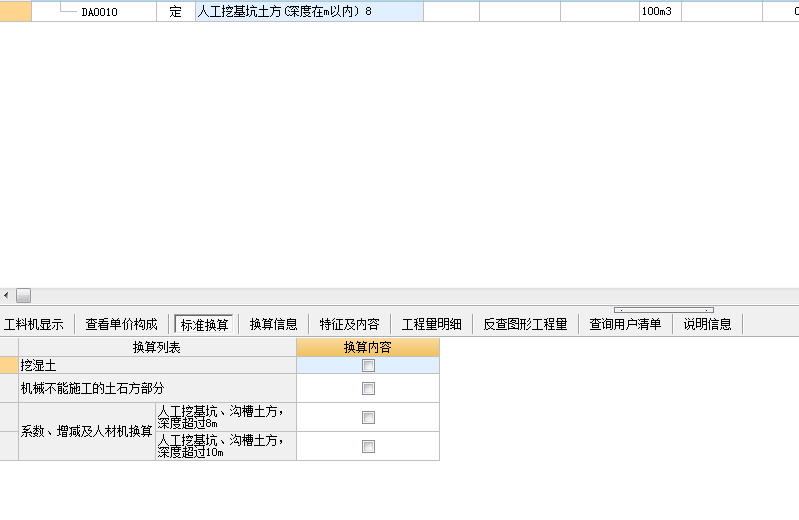 石方