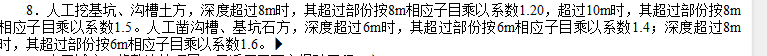 土石方