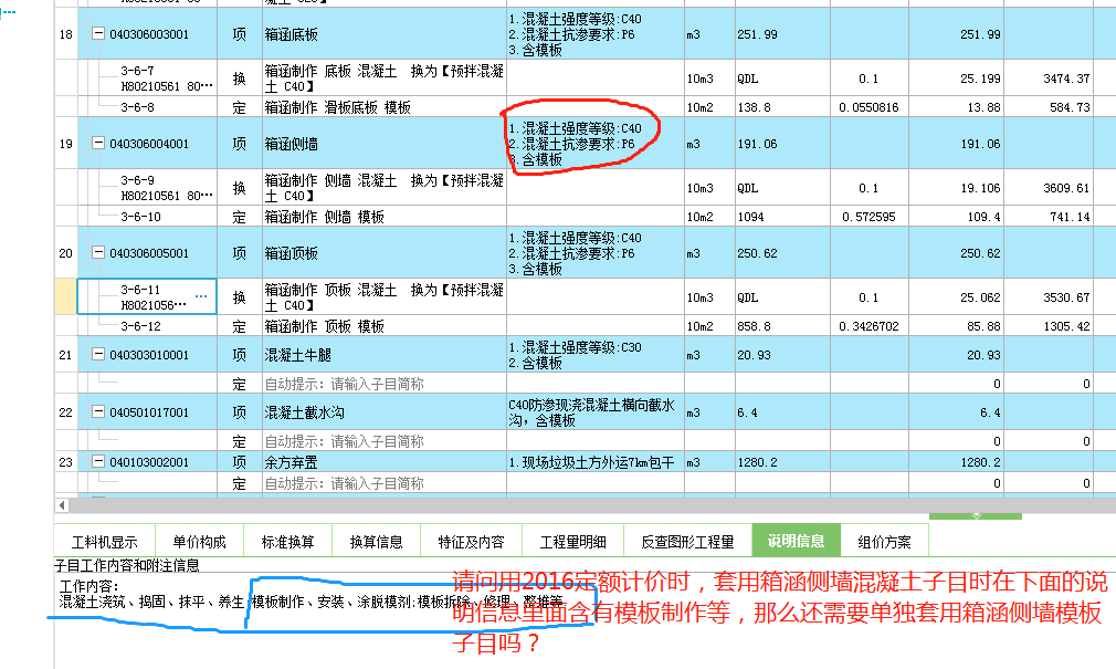 16定額計價