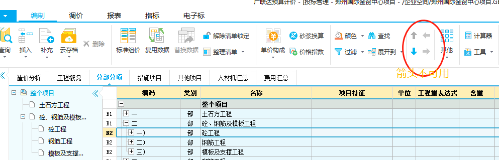 广联达服务新干线