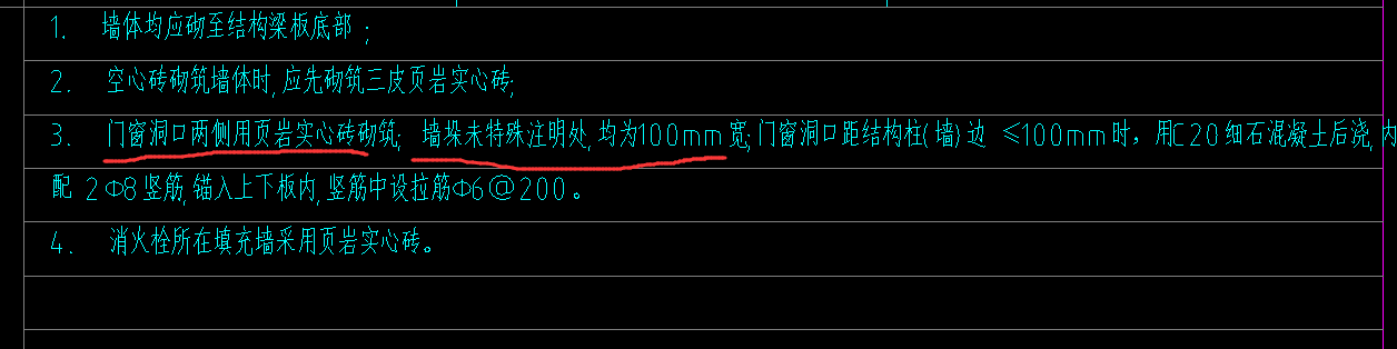 墙垛